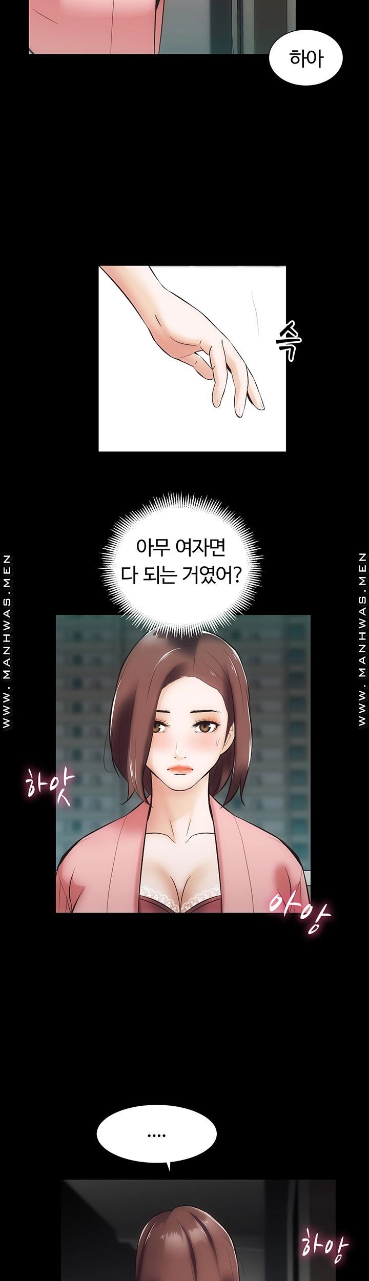 Neighboring Houses Seonggeun Raw - Chapter 8 Page 23