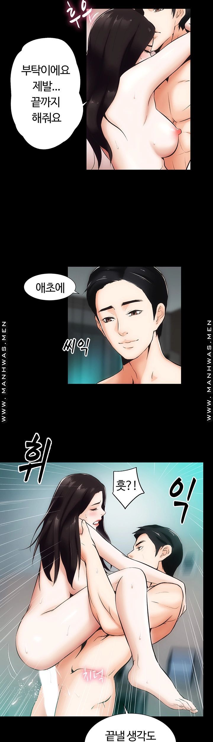 Neighboring Houses Seonggeun Raw - Chapter 8 Page 8