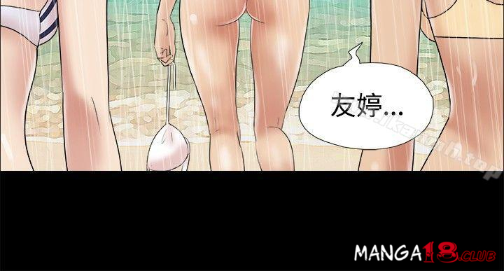 Naked Island Raw - Chapter 4 Page 6