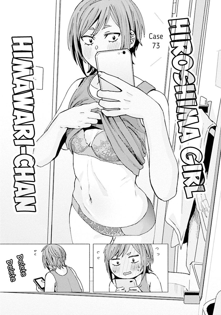 Jiken Jaken! - Chapter 73 Page 1