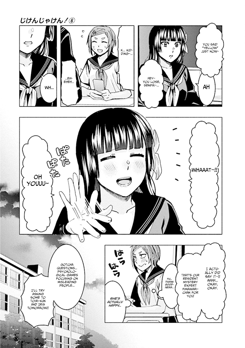 Jiken Jaken! - Chapter 74 Page 3