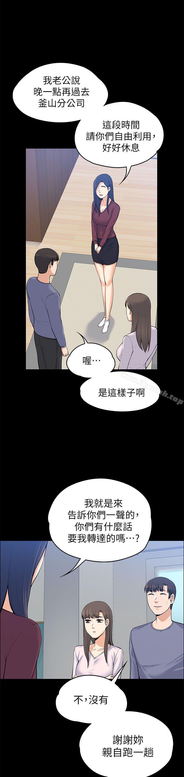 Boss’s Wife Raw - Chapter 20 Page 7