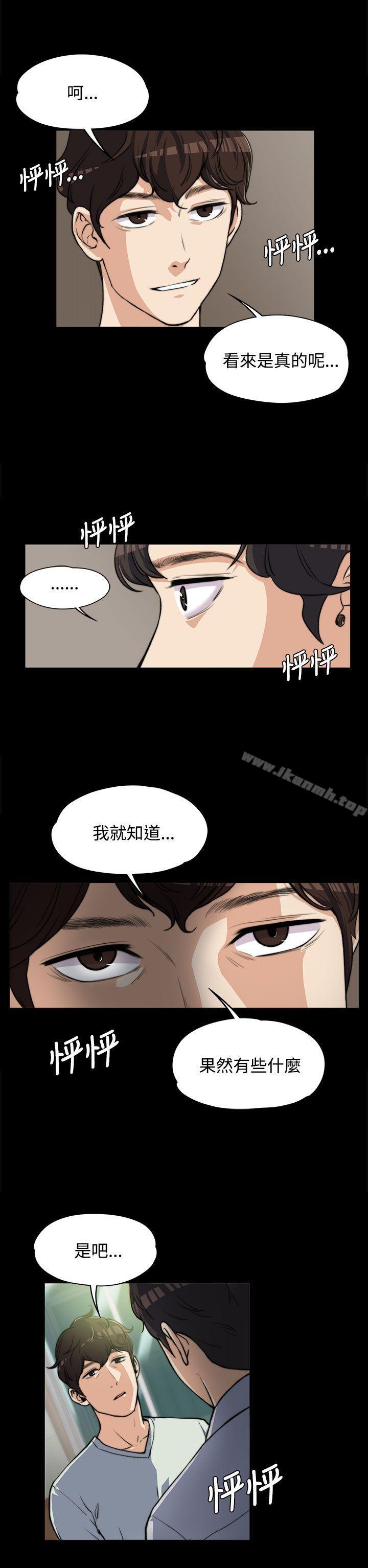 Boss’s Wife Raw - Chapter 5 Page 4