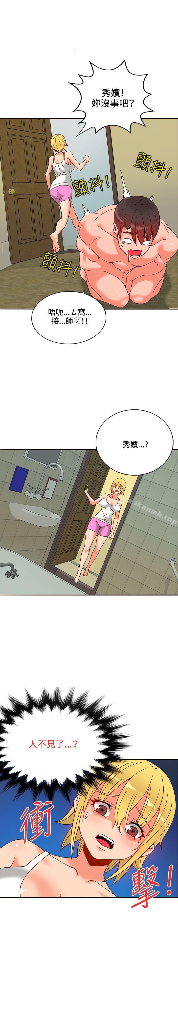 30cm Contractor SS1 Raw - Chapter 15 Page 5