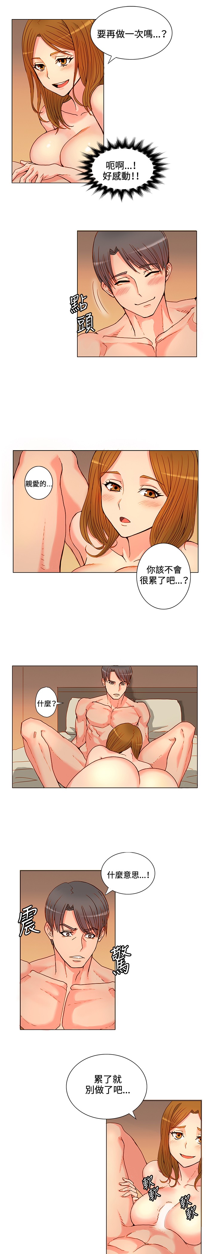 30cm Contractor SS1 Raw - Chapter 4 Page 18