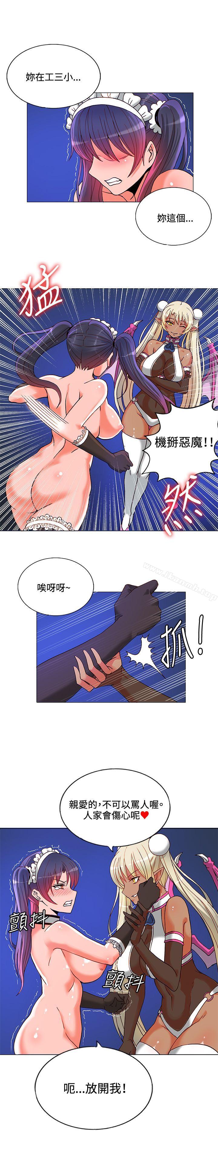 30cm Contractor SS1 Raw - Chapter 8 Page 6