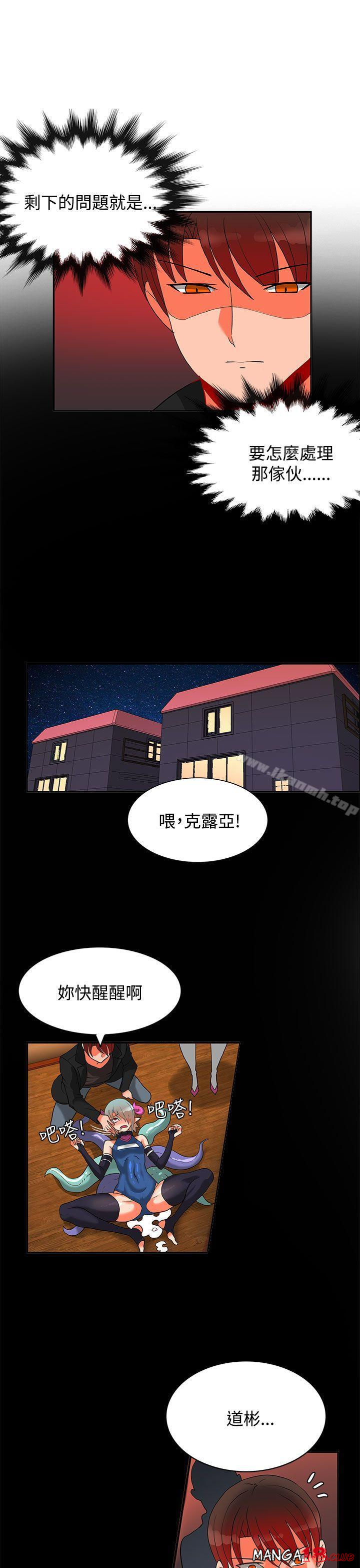 30cm Contractor SS2 Raw - Chapter 17 Page 12