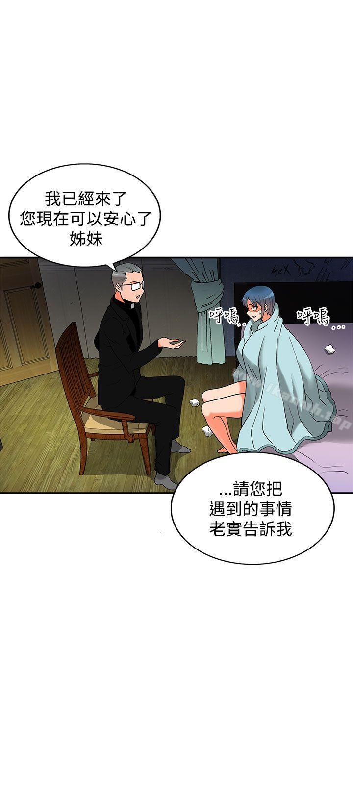 30cm Contractor SS2 Raw - Chapter 2 Page 7