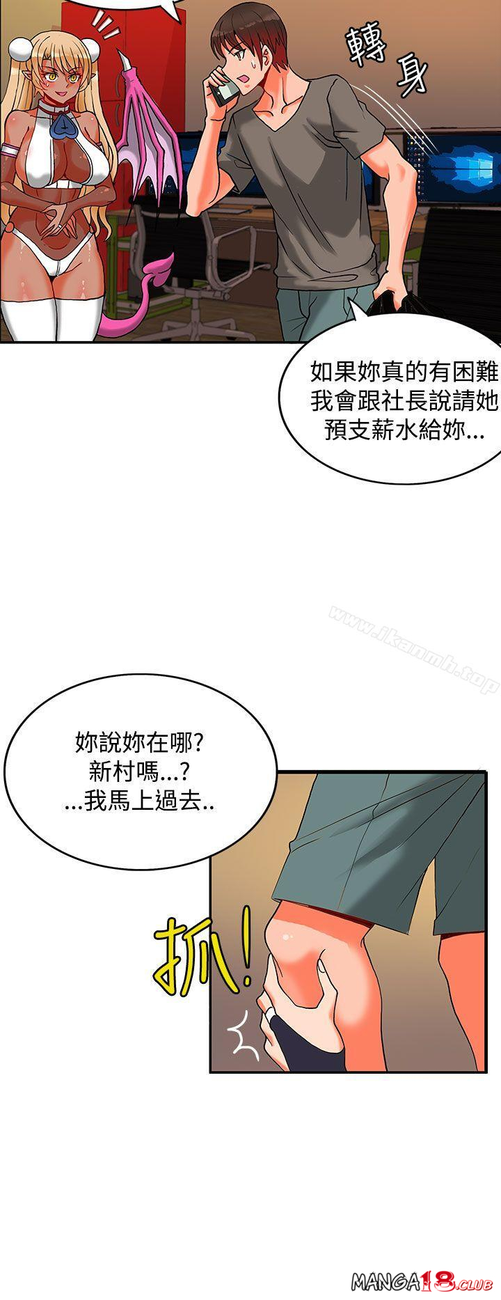 30cm Contractor SS2 Raw - Chapter 7 Page 9