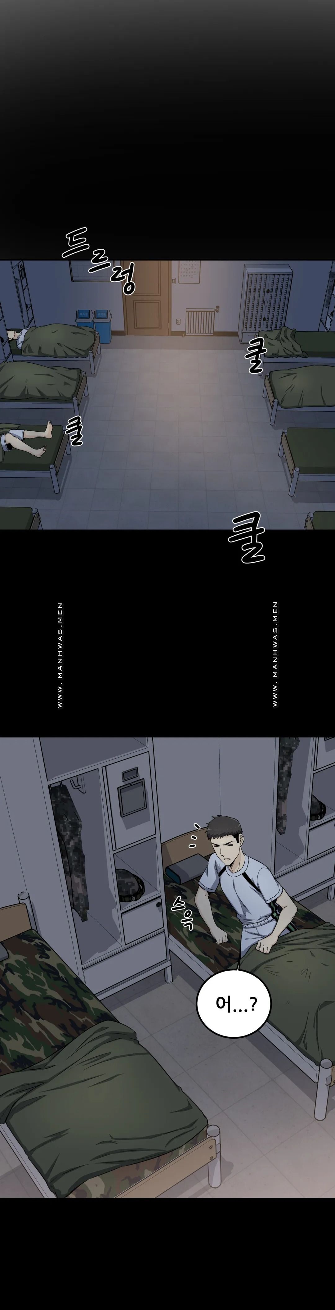 Gomusin Raw - Chapter 2 Page 23