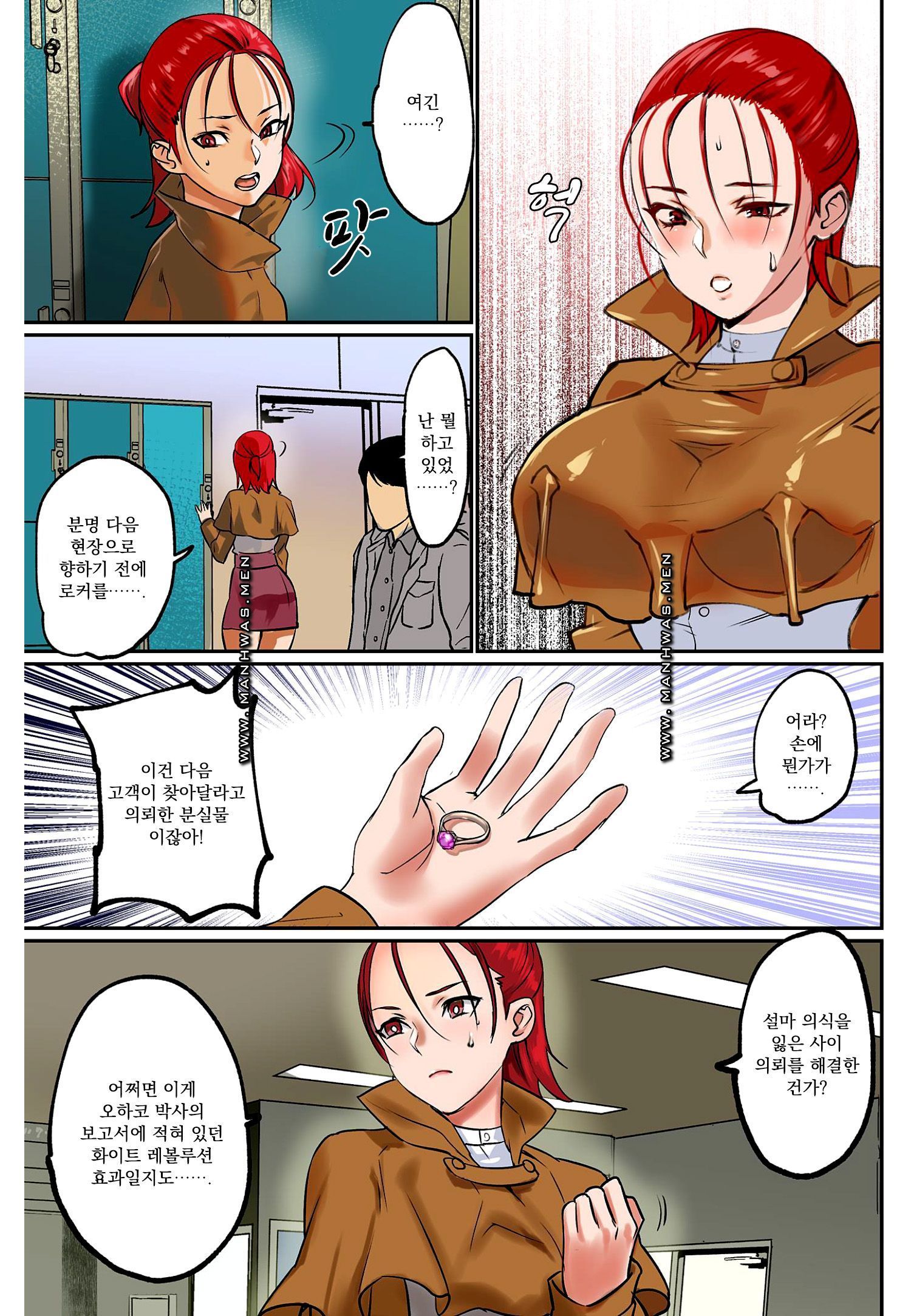 Breast Panic Plus Raw - Chapter 10 Page 31