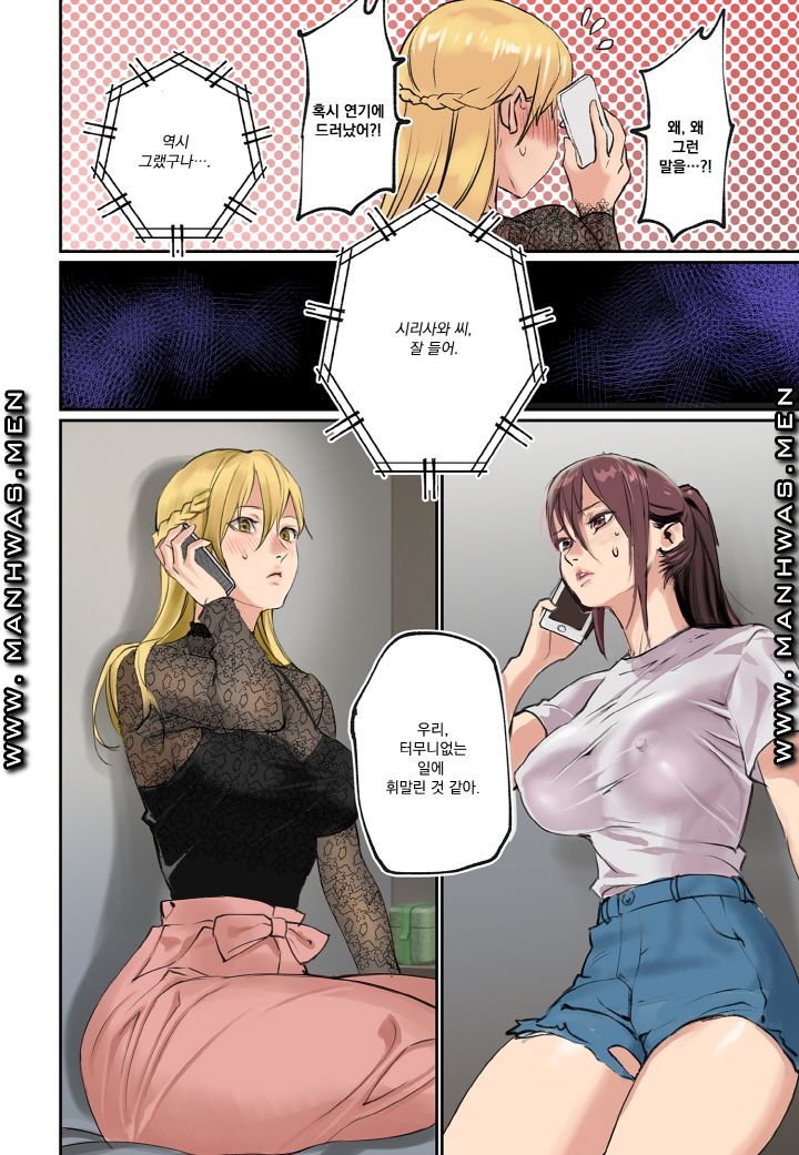 Breast Panic Plus Raw - Chapter 4 Page 16