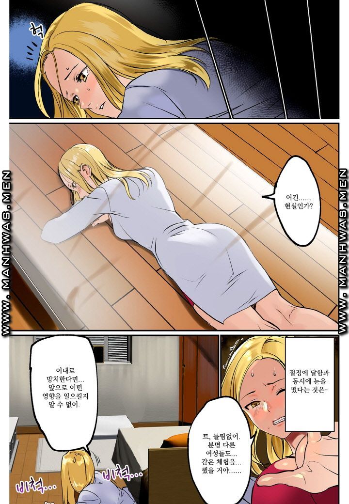 Breast Panic Plus Raw - Chapter 6 Page 15