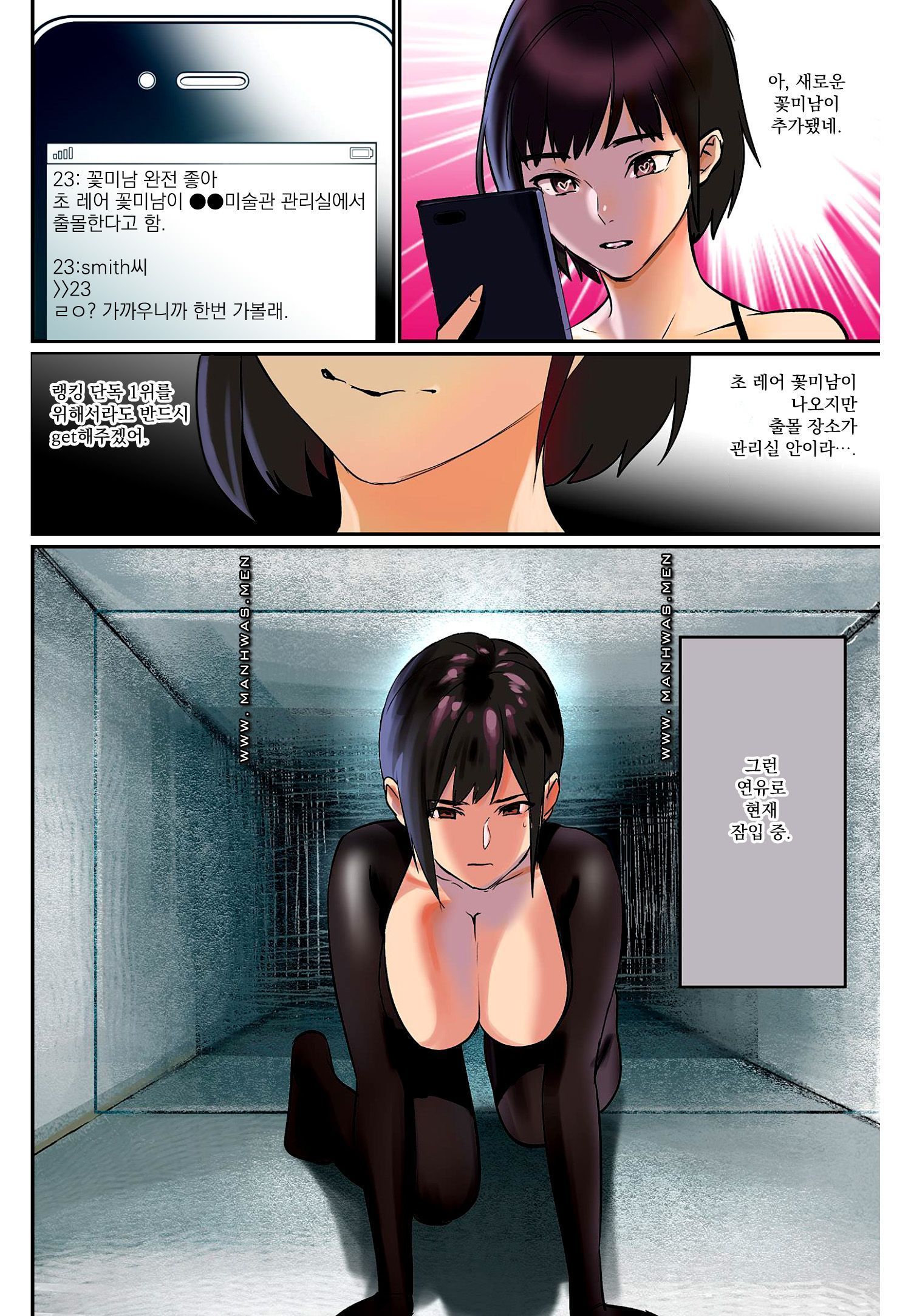 Breast Panic Plus Raw - Chapter 8 Page 4