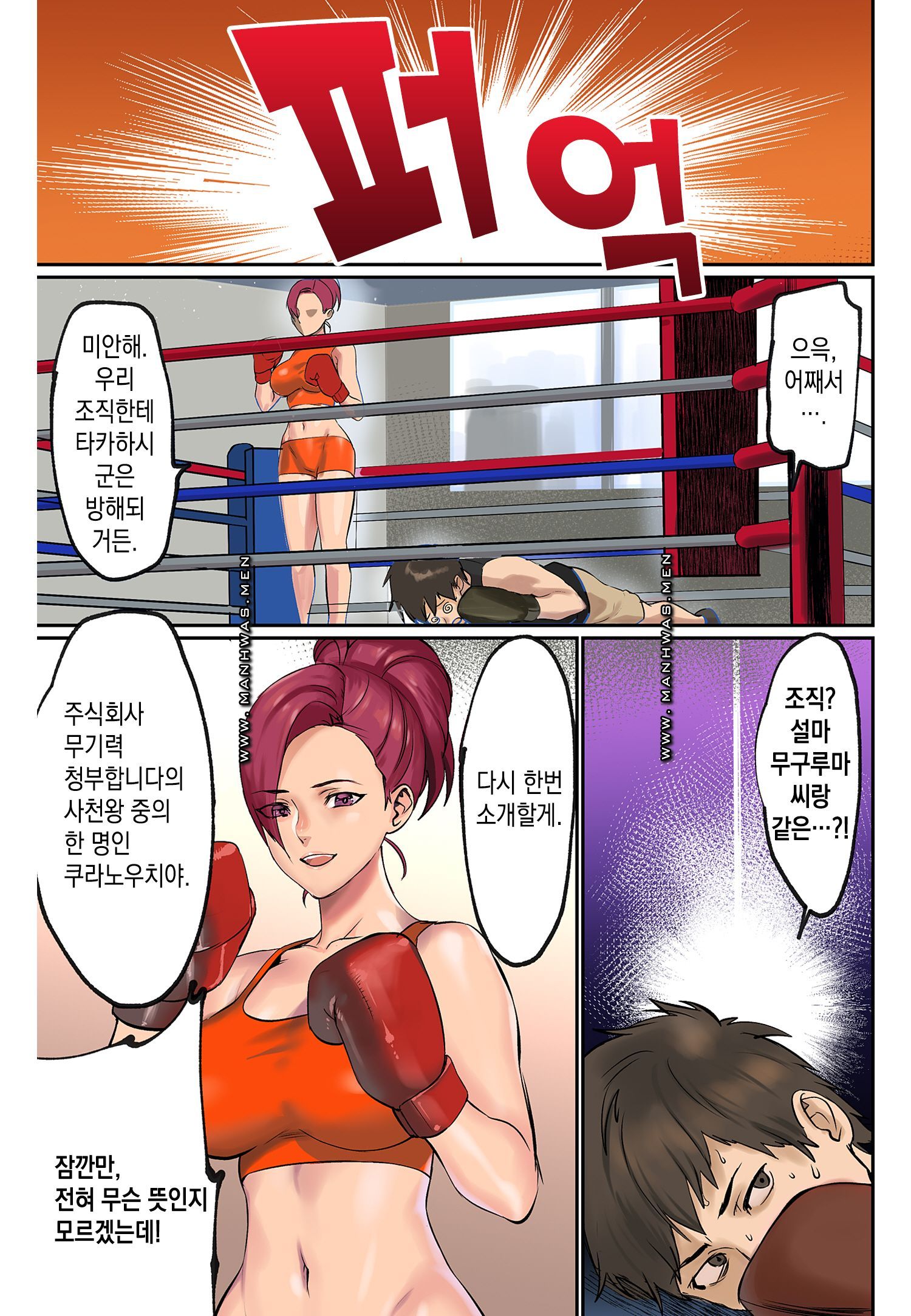 Breast Panic Raw - Chapter 17 Page 7