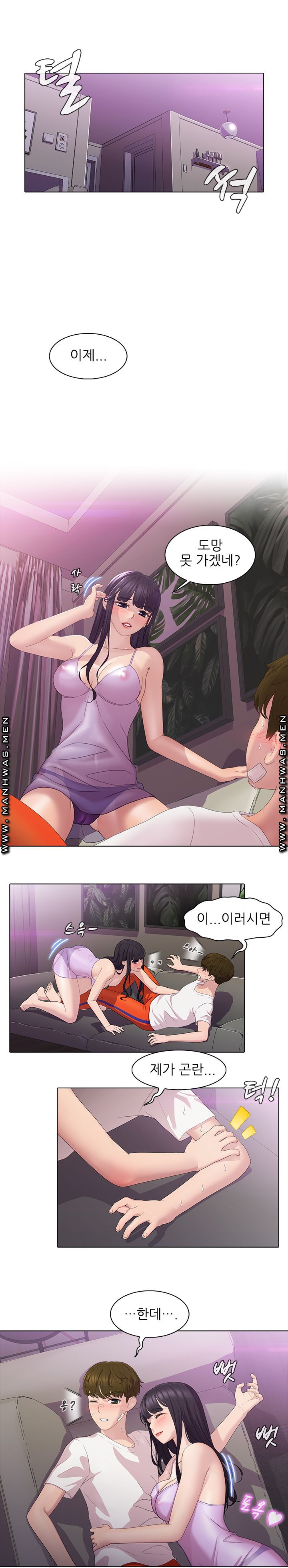 Sister's Friend Raw - Chapter 3 Page 3