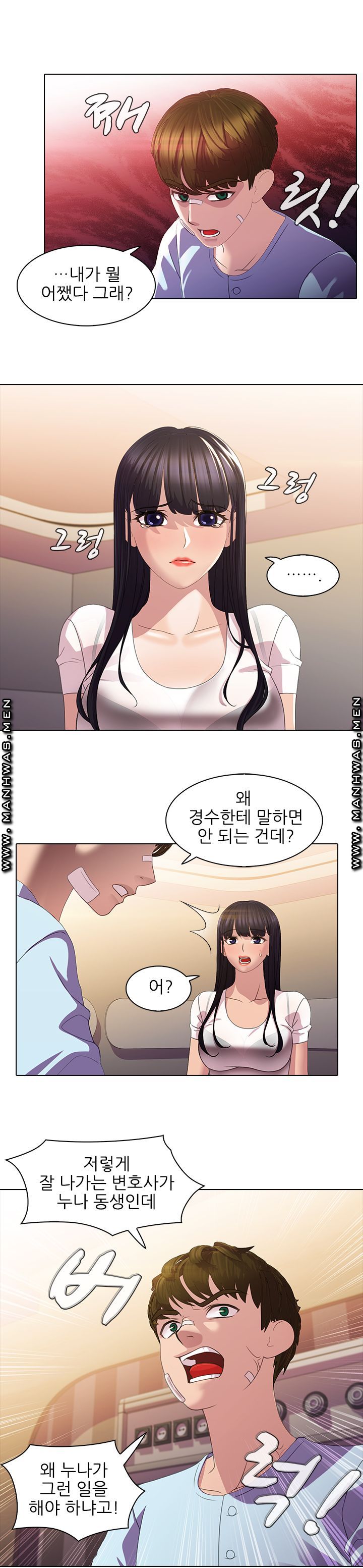 Sister's Friend Raw - Chapter 8 Page 13