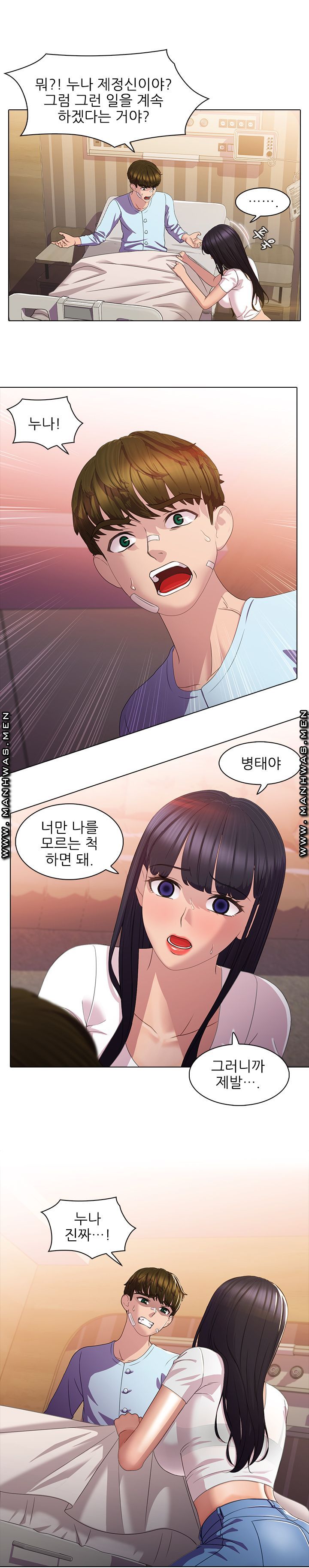 Sister's Friend Raw - Chapter 8 Page 5