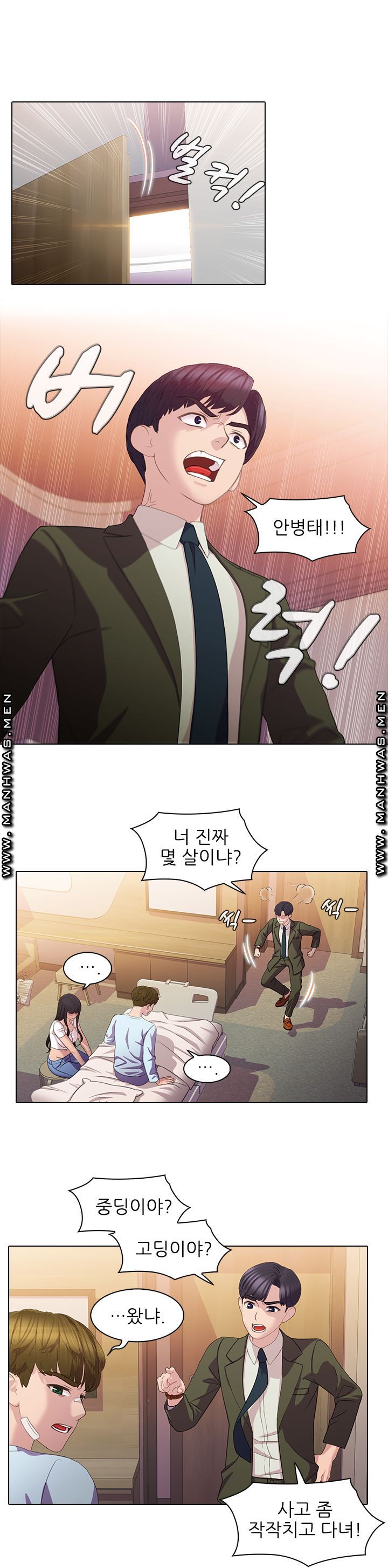 Sister's Friend Raw - Chapter 8 Page 6