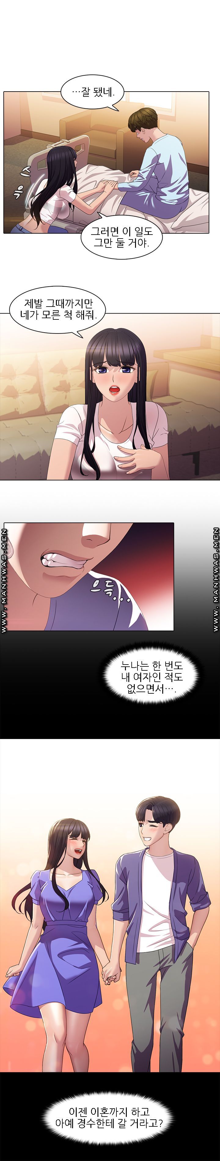 Sister's Friend Raw - Chapter 9 Page 8