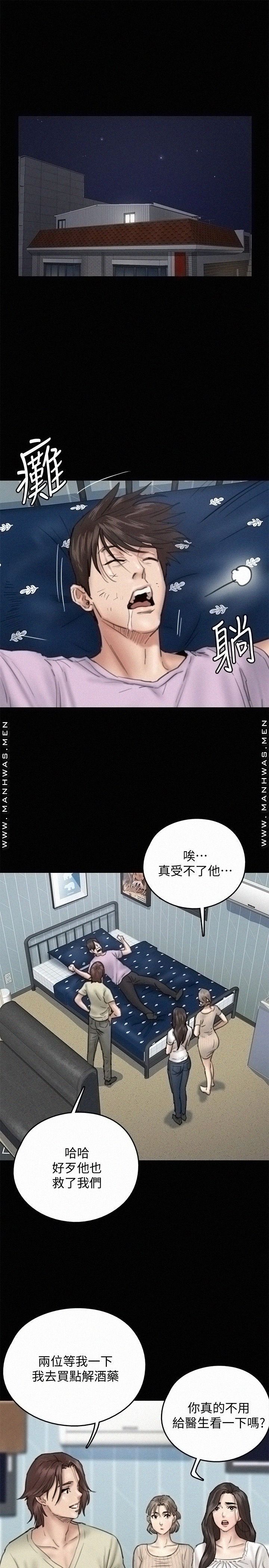 E Romance Raw - Chapter 11 Page 5