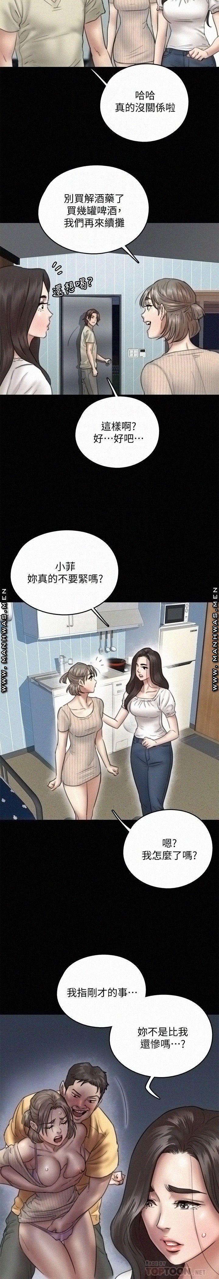 E Romance Raw - Chapter 11 Page 6