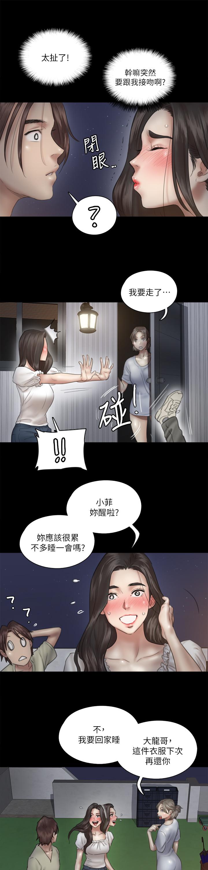 E Romance Raw - Chapter 13 Page 9