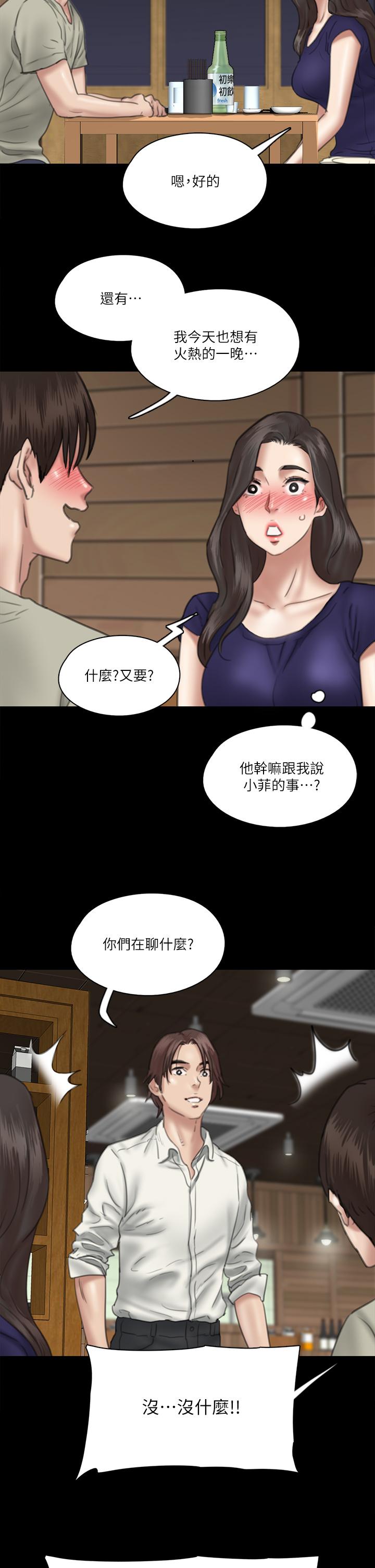 E Romance Raw - Chapter 15 Page 11