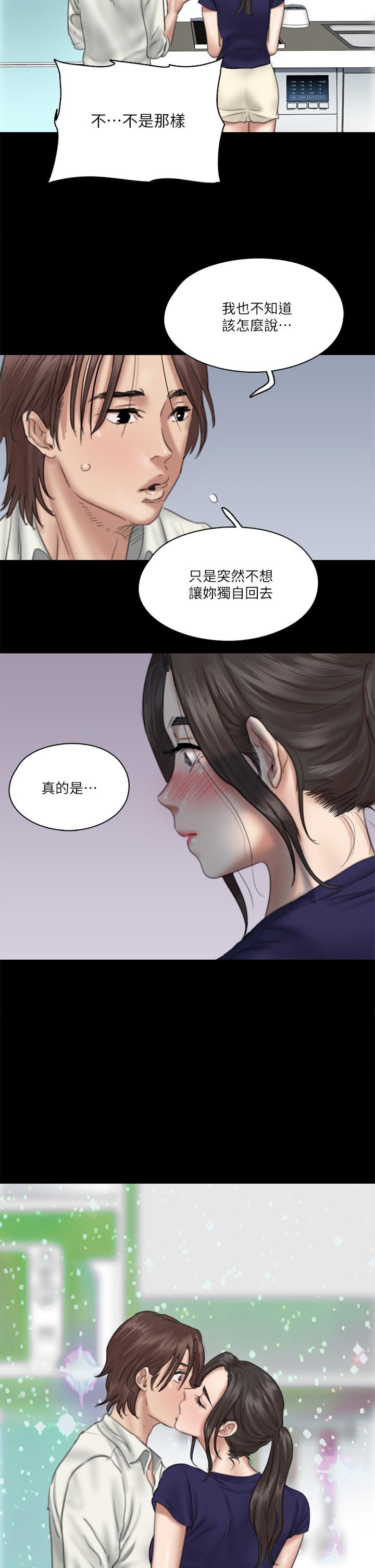 E Romance Raw - Chapter 15 Page 33