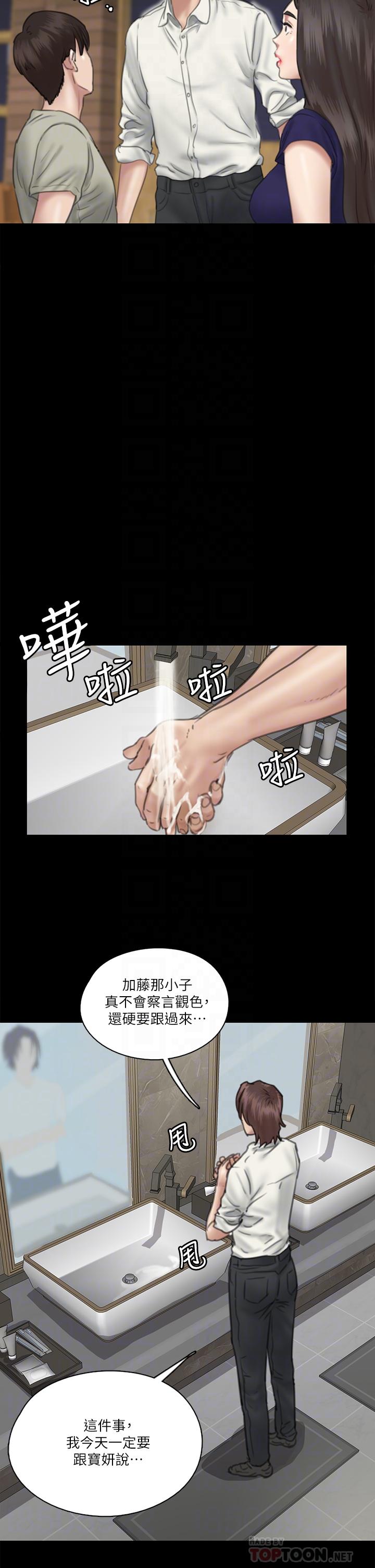 E Romance Raw - Chapter 15 Page 8