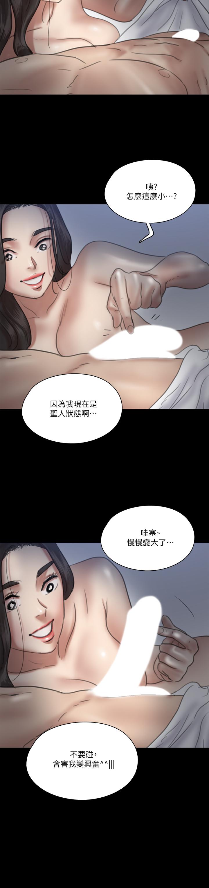 E Romance Raw - Chapter 16 Page 38