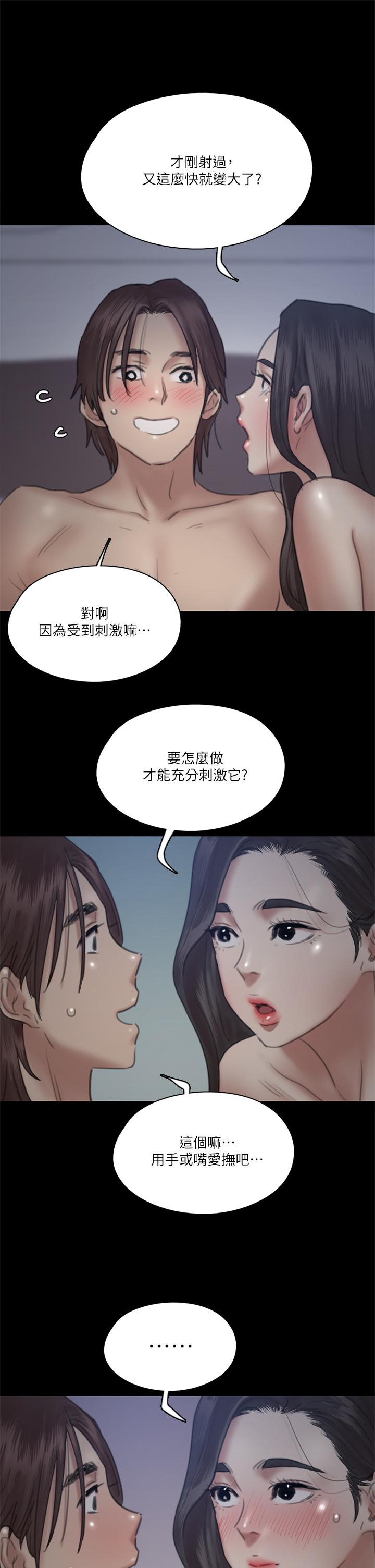 E Romance Raw - Chapter 16 Page 40