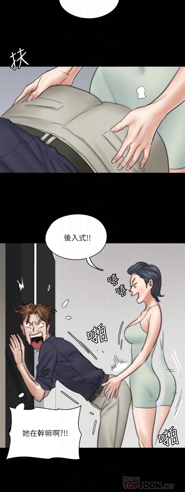 E Romance Raw - Chapter 18 Page 17