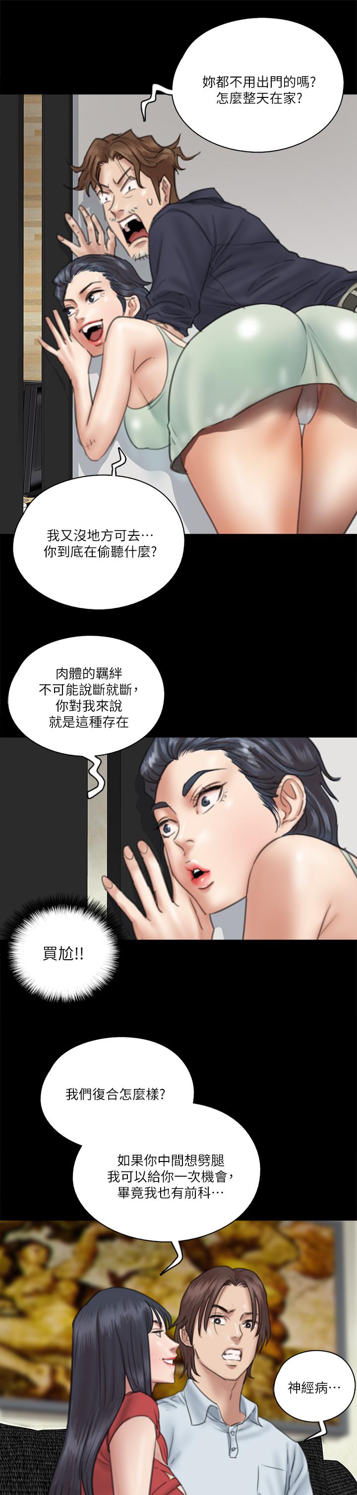 E Romance Raw - Chapter 18 Page 18