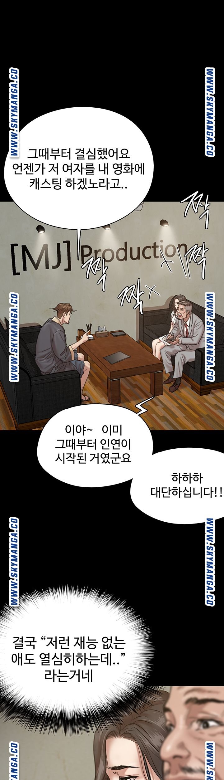 E Romance Raw - Chapter 2 Page 20