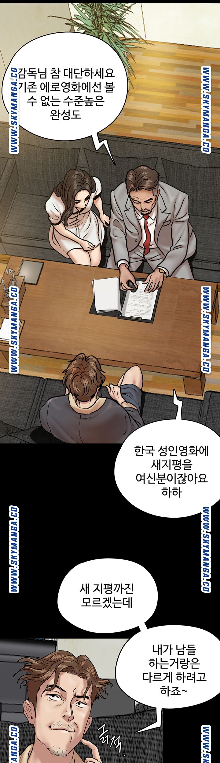 E Romance Raw - Chapter 2 Page 25