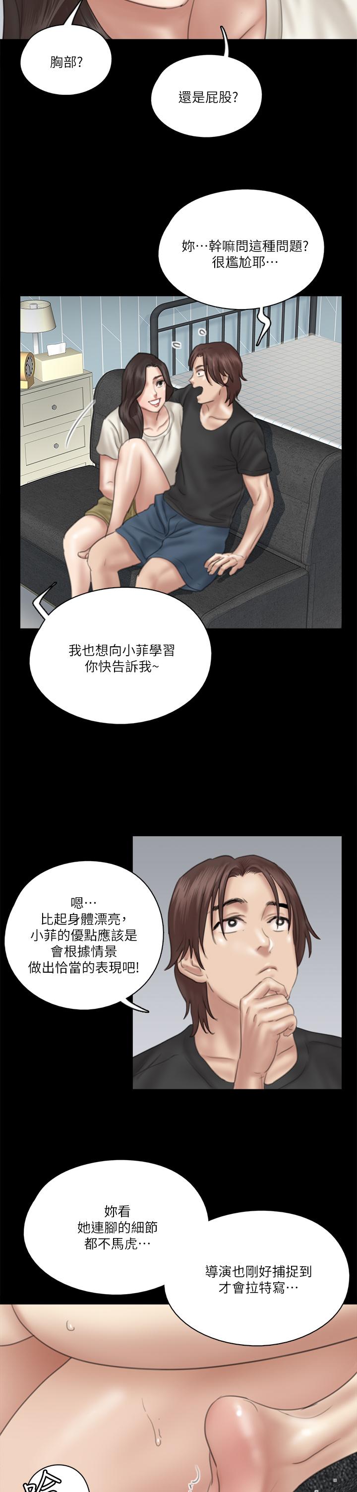 E Romance Raw - Chapter 21 Page 27