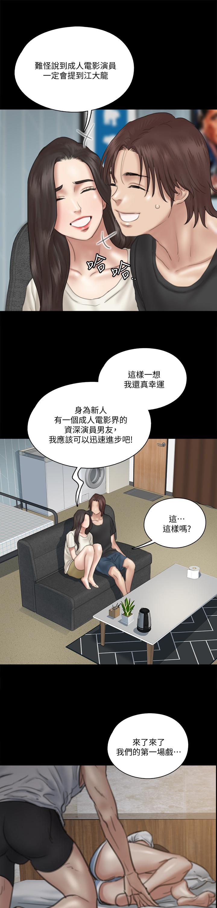 E Romance Raw - Chapter 21 Page 29