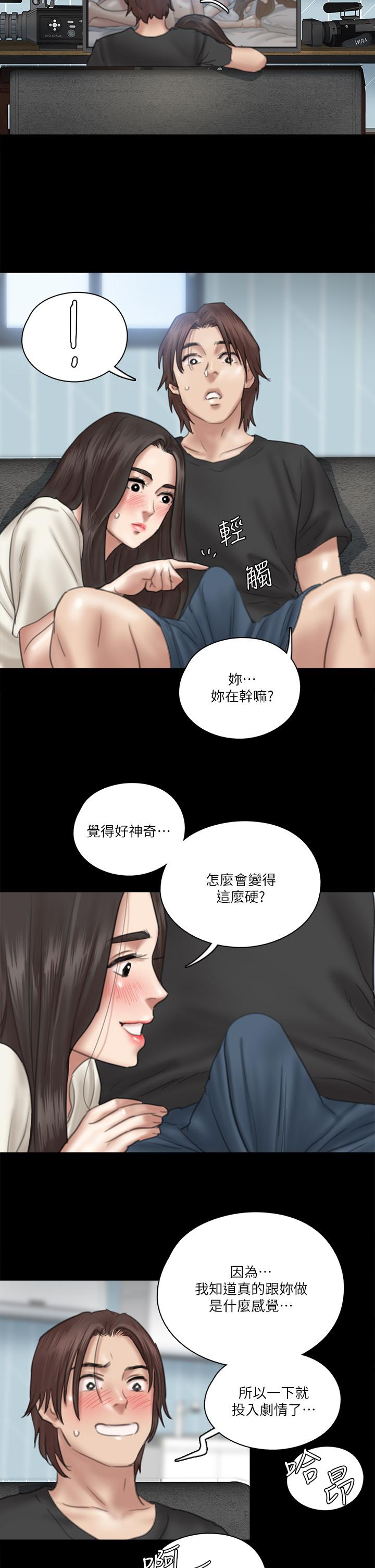 E Romance Raw - Chapter 21 Page 33