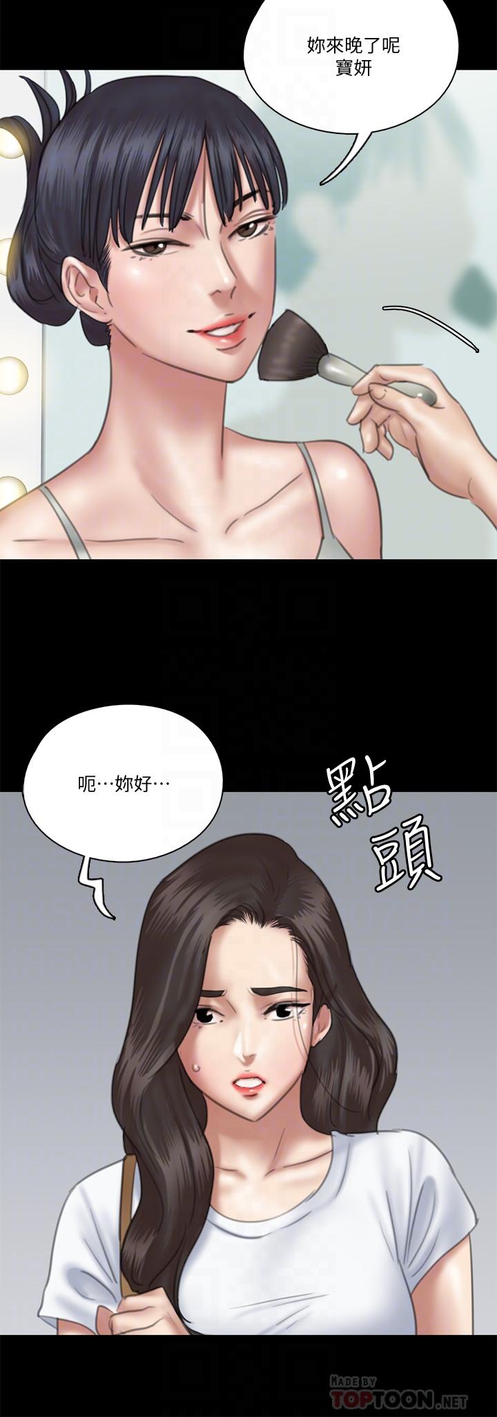 E Romance Raw - Chapter 23 Page 8