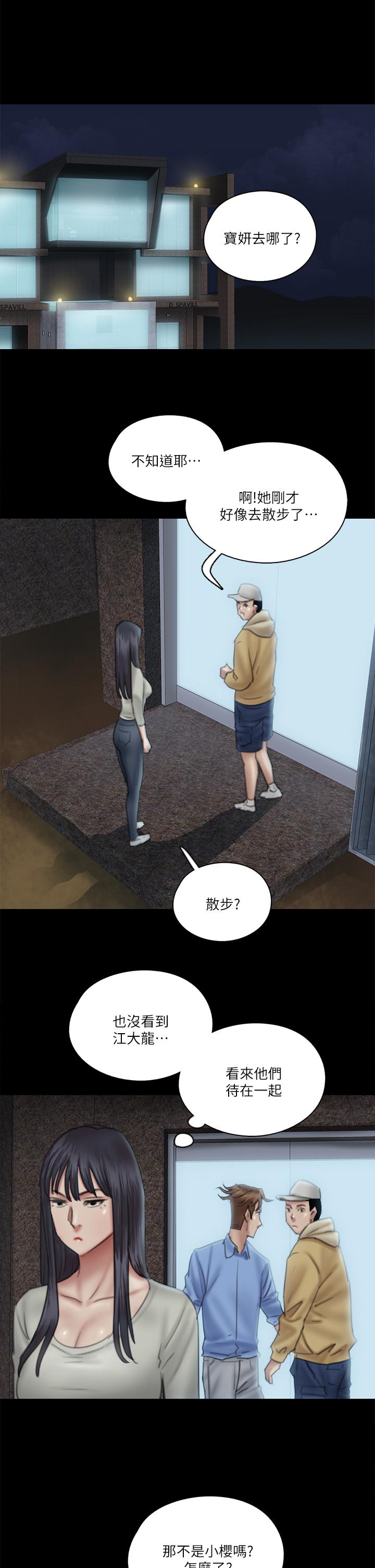 E Romance Raw - Chapter 26 Page 22