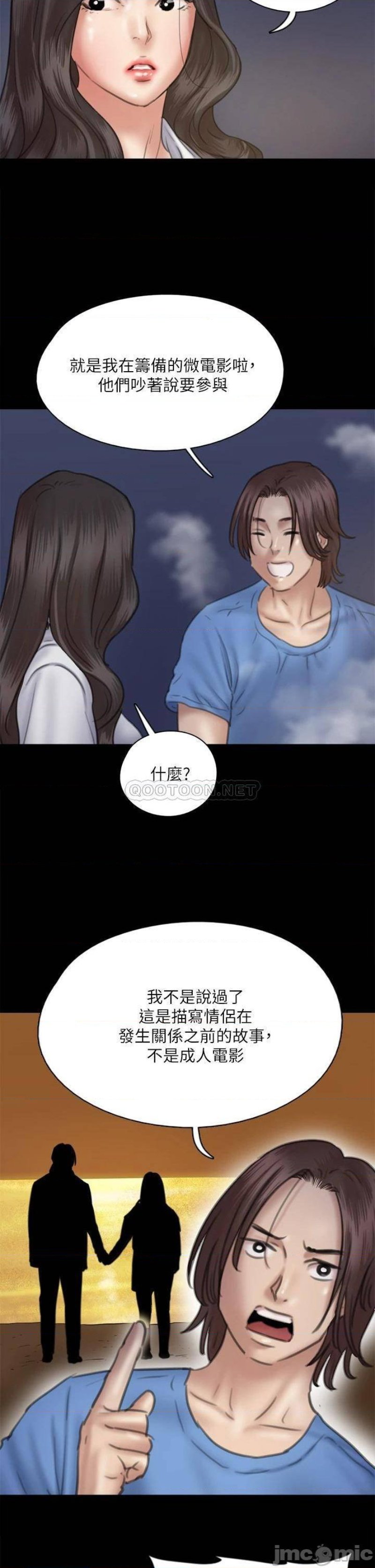 E Romance Raw - Chapter 35 Page 12