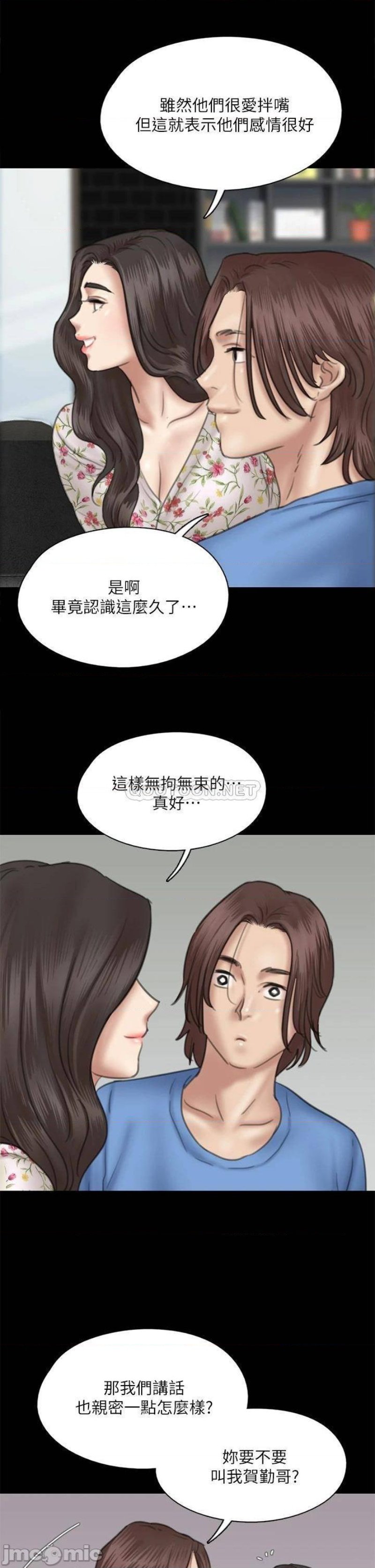 E Romance Raw - Chapter 35 Page 21