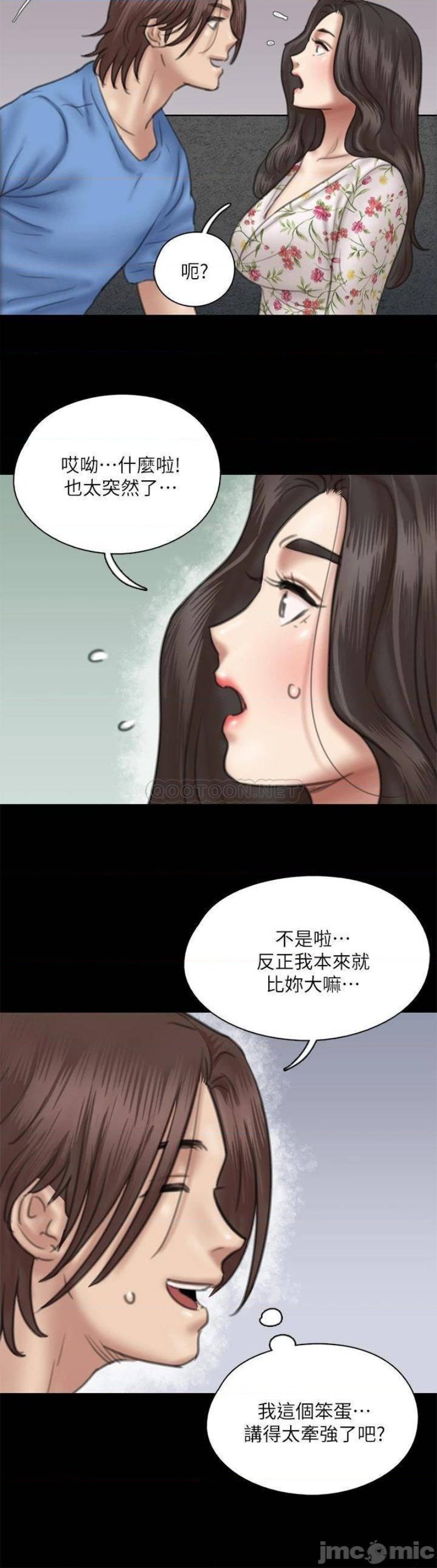 E Romance Raw - Chapter 35 Page 22