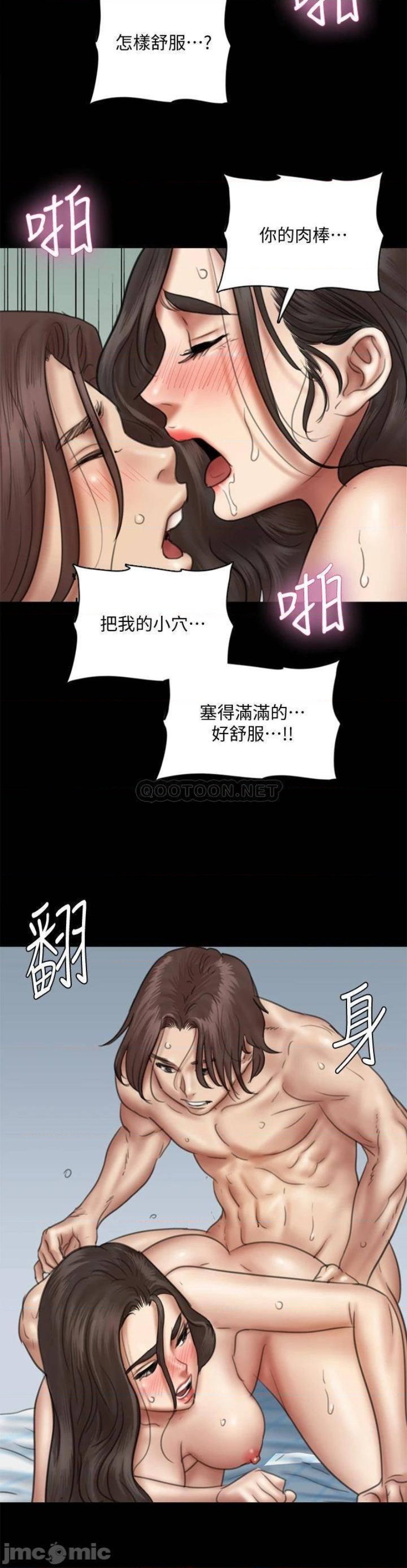 E Romance Raw - Chapter 38 Page 22