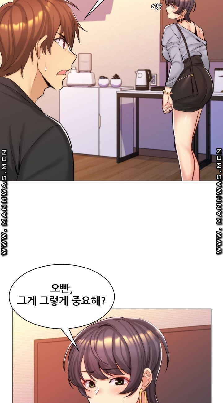 My Stepmother is My Girlfriend Raw - Chapter 16 Page 29