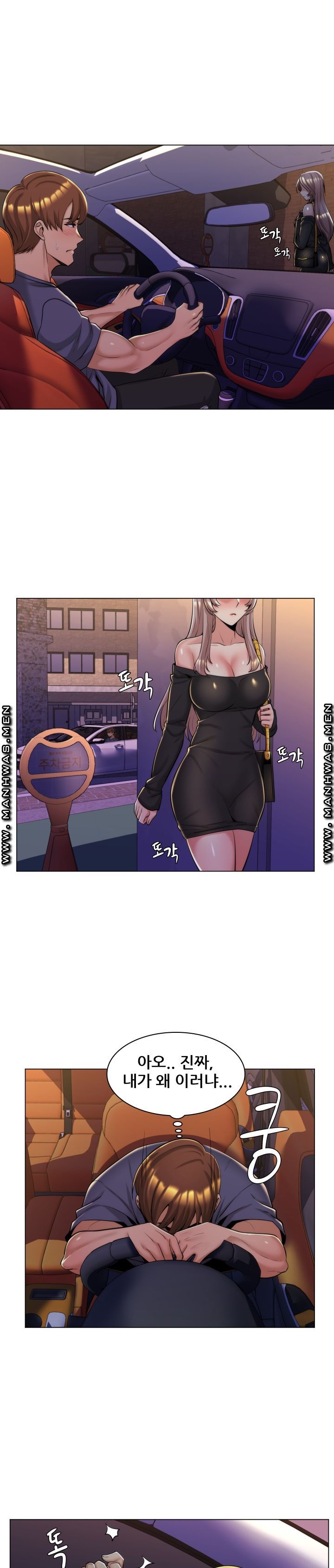 My Stepmother is My Girlfriend Raw - Chapter 5 Page 3