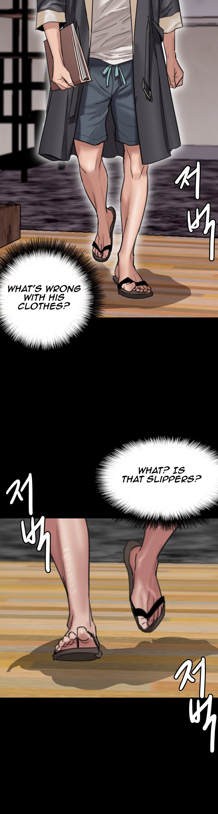 E Romance - Chapter 2 Page 10