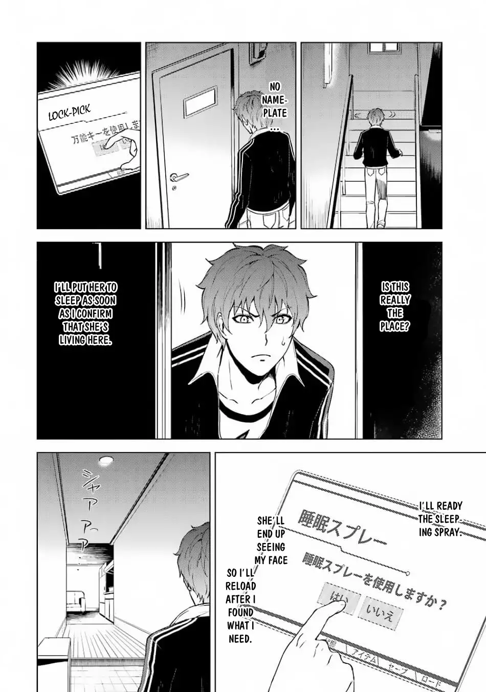 Ore no Genjitsu wa Renai Game?? ka to Omottara Inochigake no Game datta - Chapter 15.1 Page 9