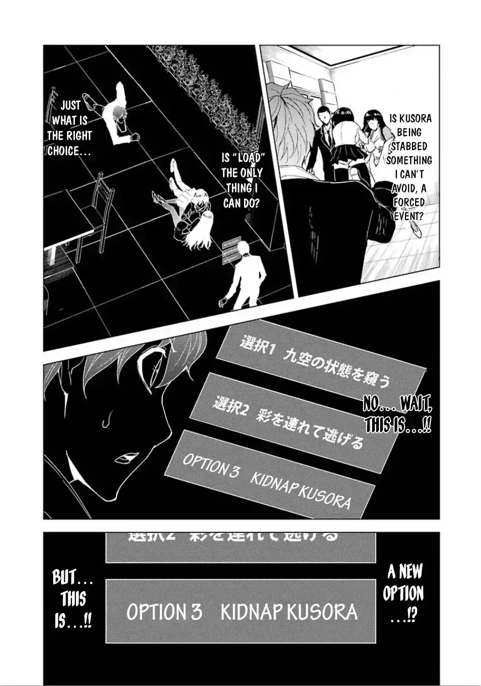 Ore no Genjitsu wa Renai Game?? ka to Omottara Inochigake no Game datta - Chapter 24.1 Page 8